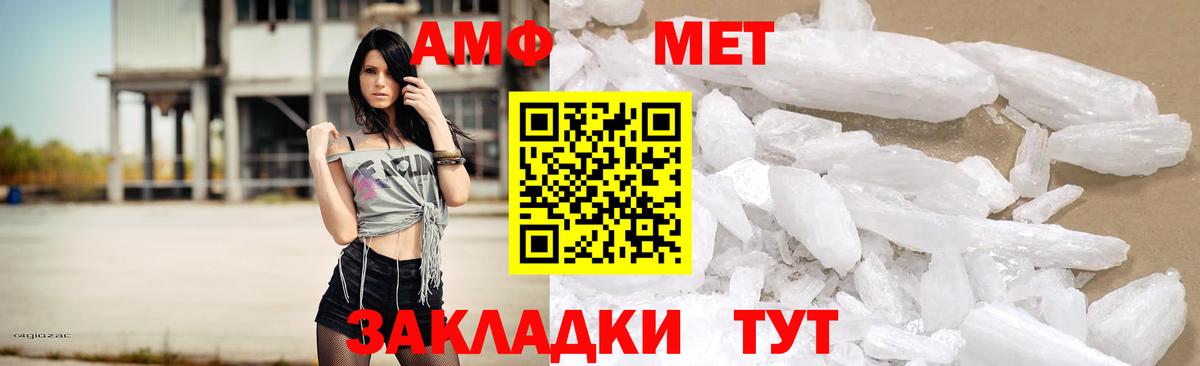 АМФ  Вход с VPN  АМФЕТАМИН  Amphetamine Розовый  Новосибирск 