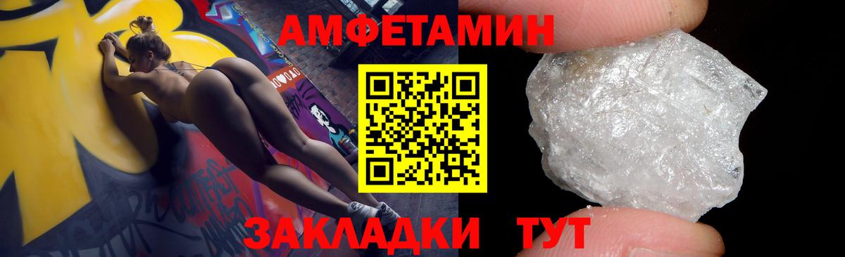 АМФЕТАМИН VHQ Новосибирск