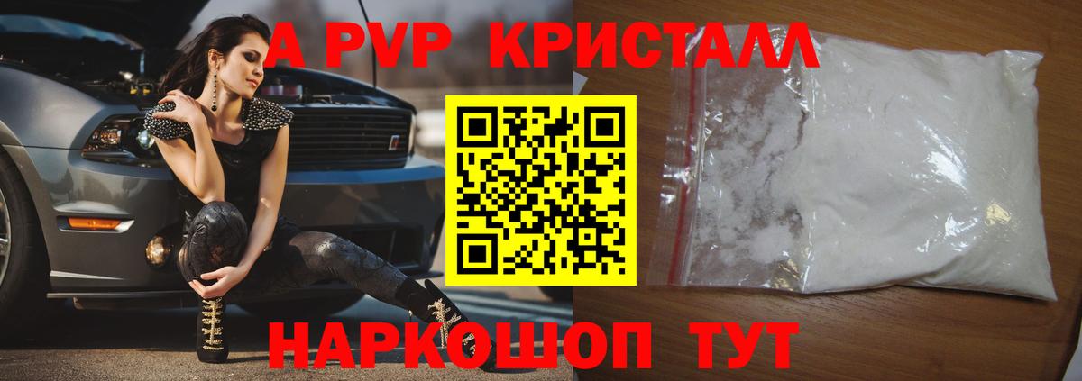 Альфа ПВП мука  Вход с VPN  A-PVP СК КРИС  Альфа ПВП  Новосибирск  APVP кристаллы 