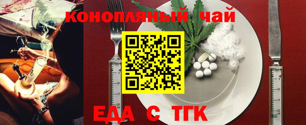 Cannafood марихуана  Вход с VPN  Новосибирск 