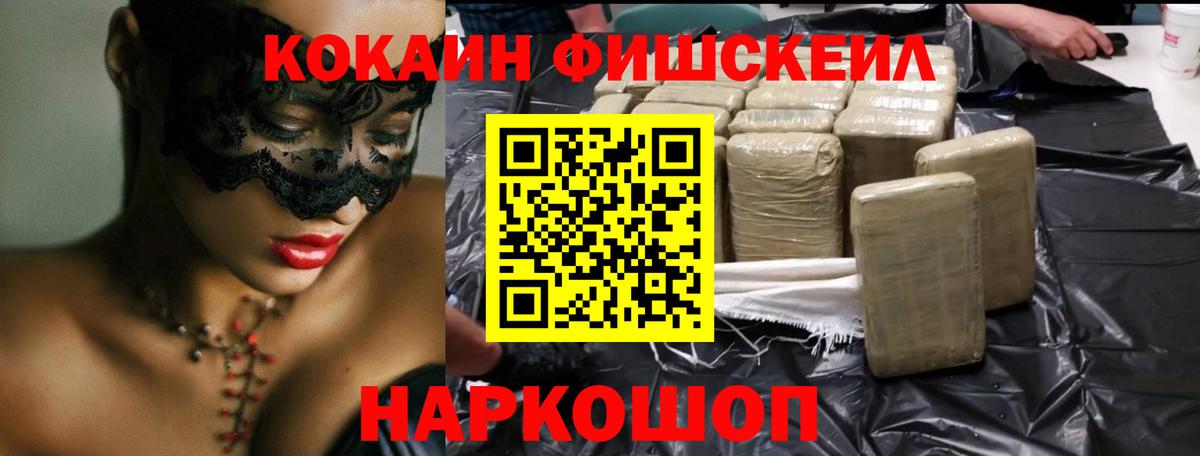 Cocaine VHQ Новосибирск