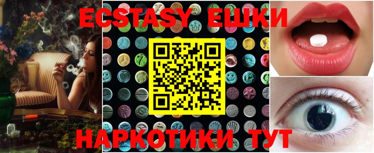 ЭКСТАЗИ  закладка  Вход с VPN  Новосибирск  ЭКСТАЗИ XTC 
