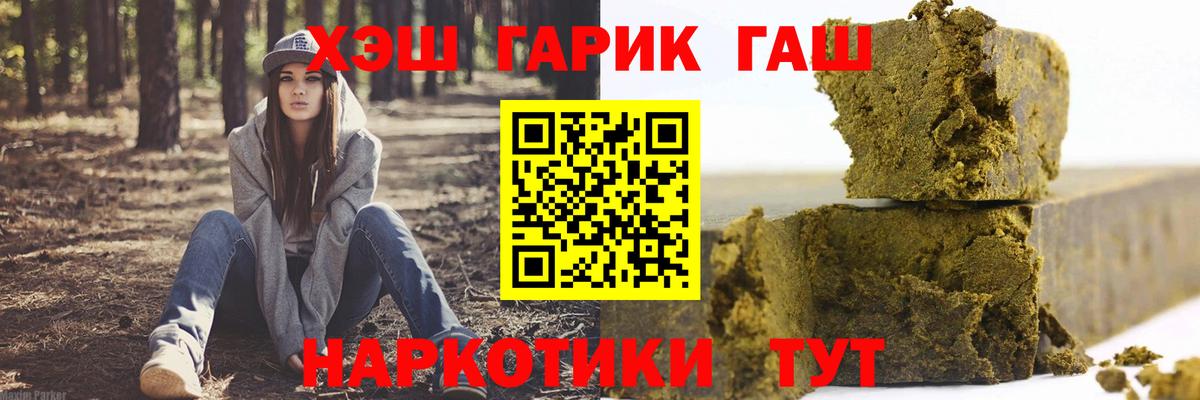 ГАШИШ Cannabis Новосибирск