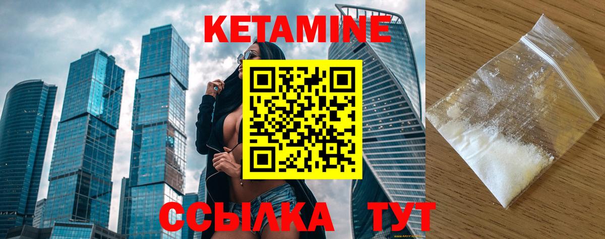КЕТАМИН VHQ Новосибирск