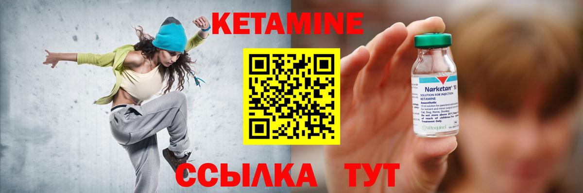 Новосибирск  КЕТАМИН VHQ  КЕТАМИН VHQ  Вход с VPN 