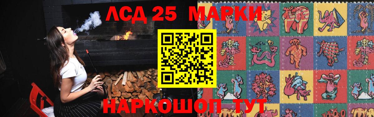 Лсд 25 экстази кислота Новосибирск