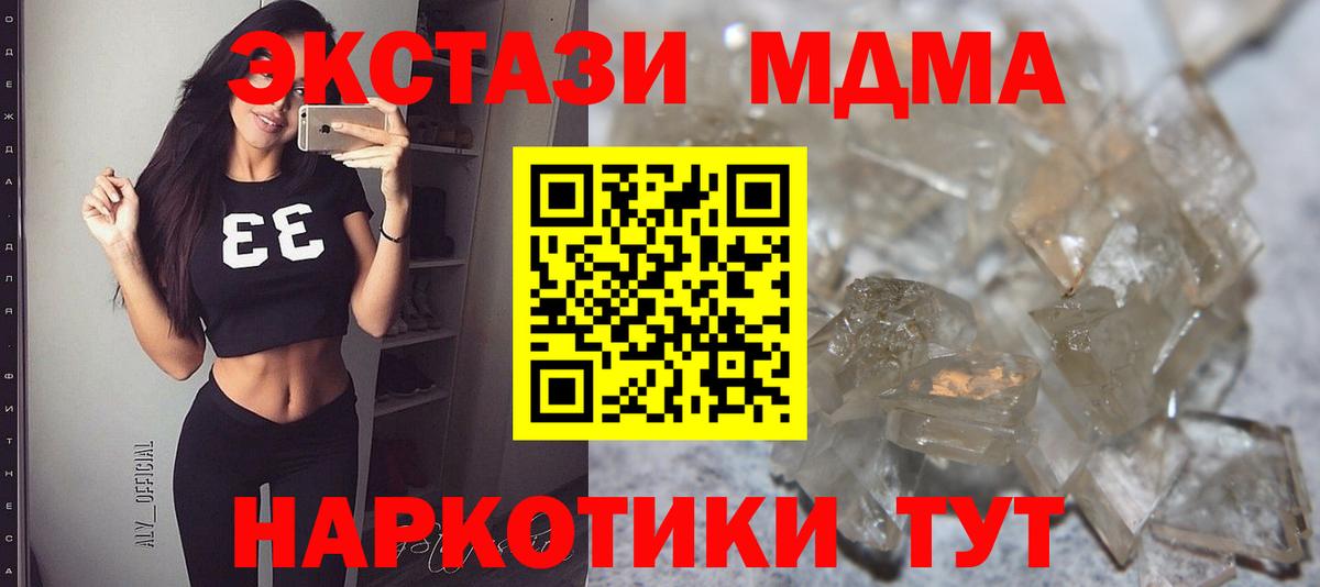 MDMA VHQ  Вход с VPN  MDMA  Новосибирск  MDMA молли 