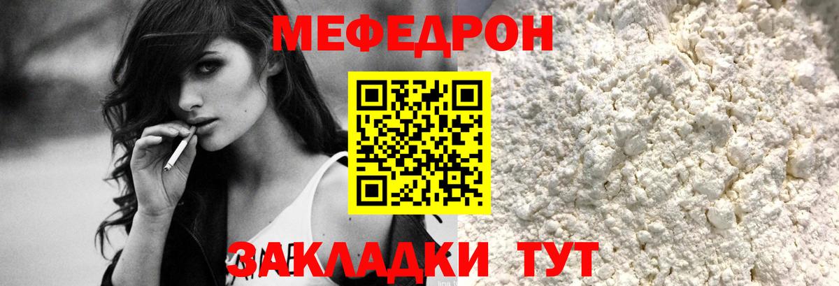 Мефедрон 4 MMC  Меф  Новосибирск  Мефедрон VHQ  Вход с VPN 