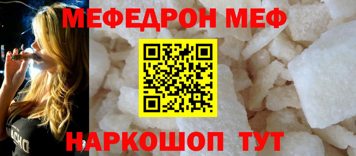 МЕФ мука Новосибирск
