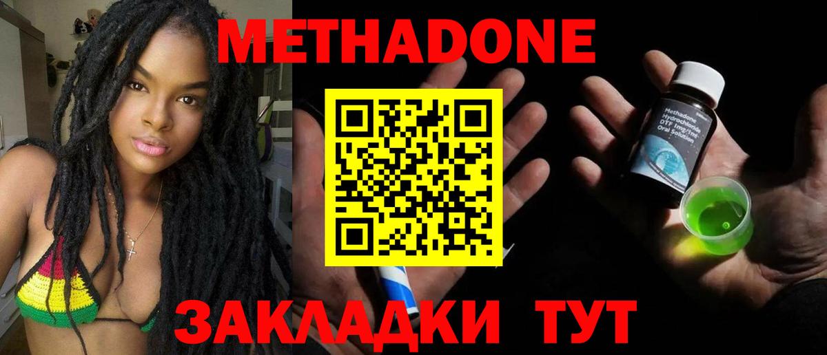 МЕТАДОН VHQ  сайты даркнета наркотические препараты  Новосибирск  Вход с VPN  МЕТАДОН белоснежный 