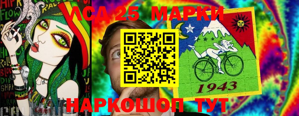 Наркотические марки 1500мкг Новосибирск