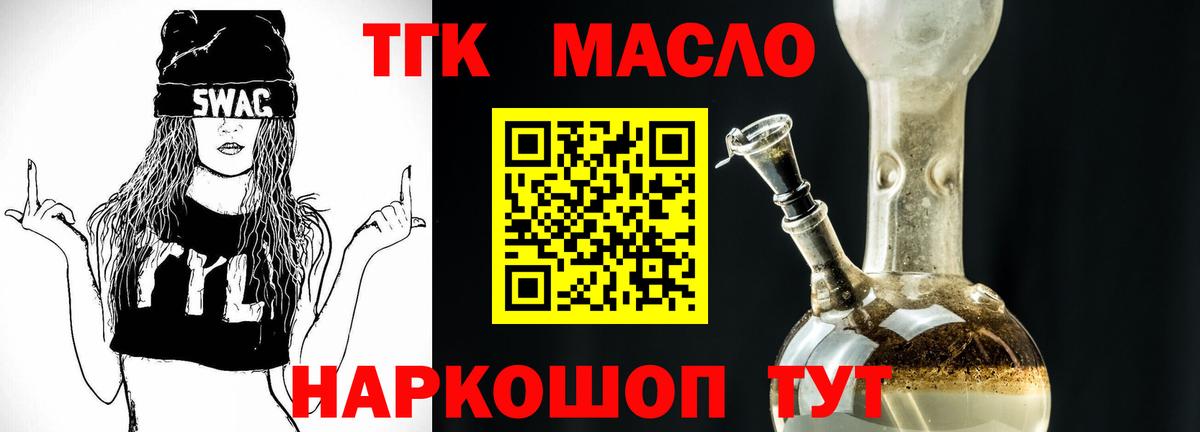ТГК вейп  Вход с VPN  Новосибирск 